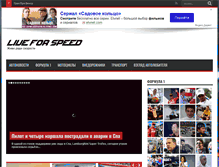 Tablet Screenshot of liveforspeed.ru